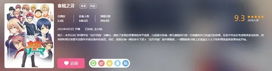 色碟手机版本 - 移动端入口预览